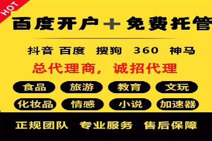百度广告投放的创意策略及案例分析